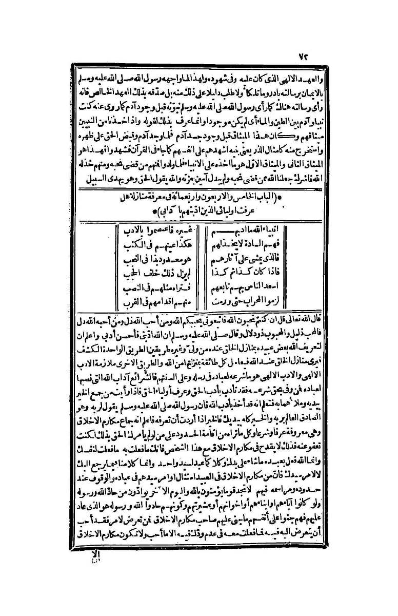 futmak.com - Page 72 - from part Four of the second Boulaq edition
